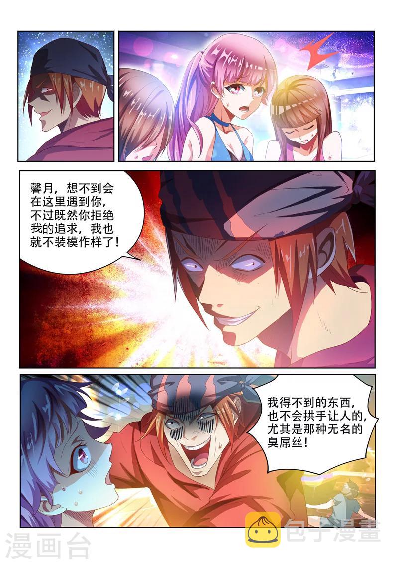 第37话 危机乍起1