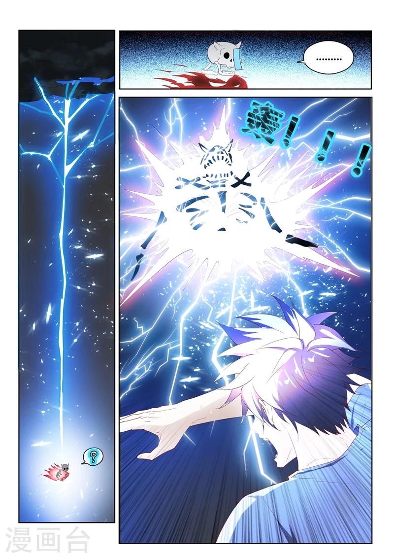 第80话 引雷符灭鬼9