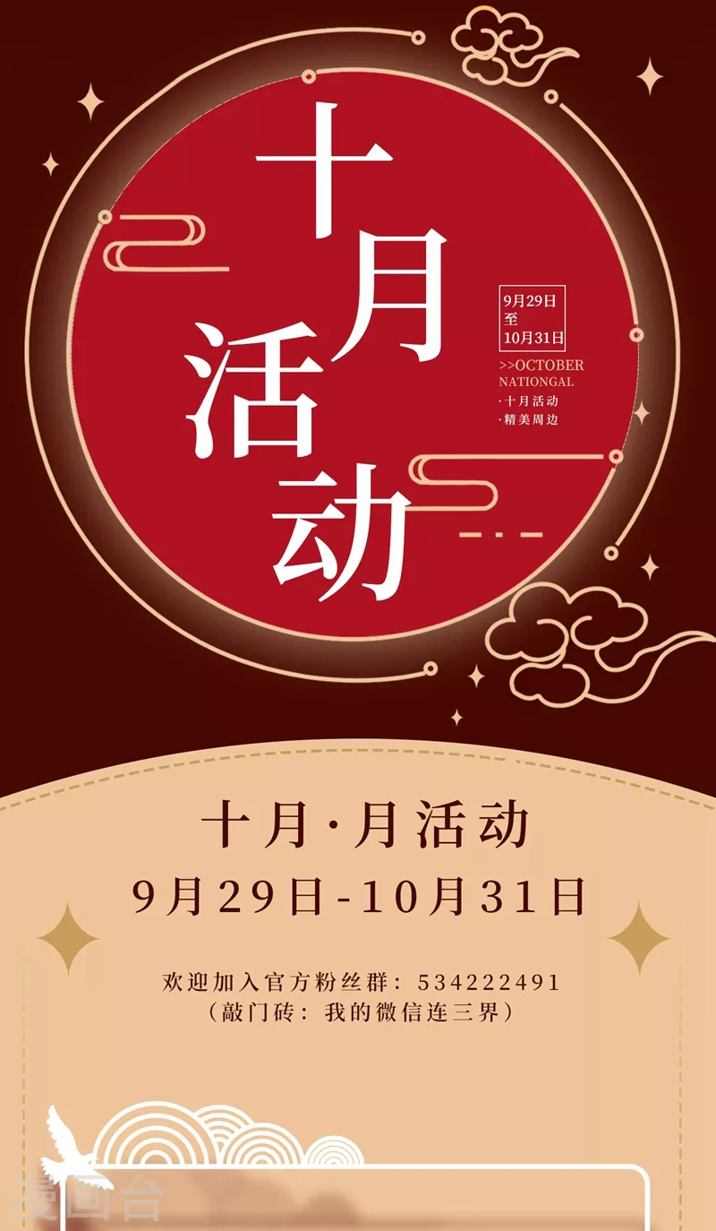 第449话 我说，你是个人渣！11