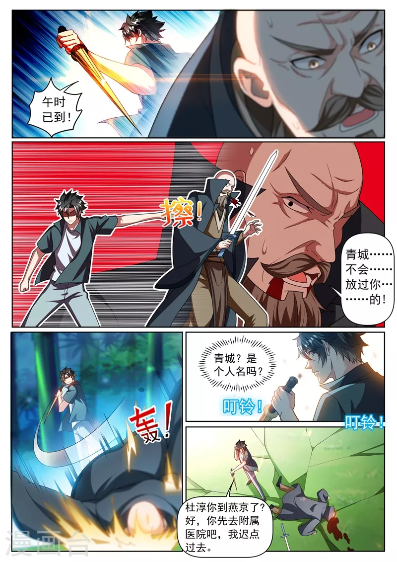 第331话 半路遇袭1