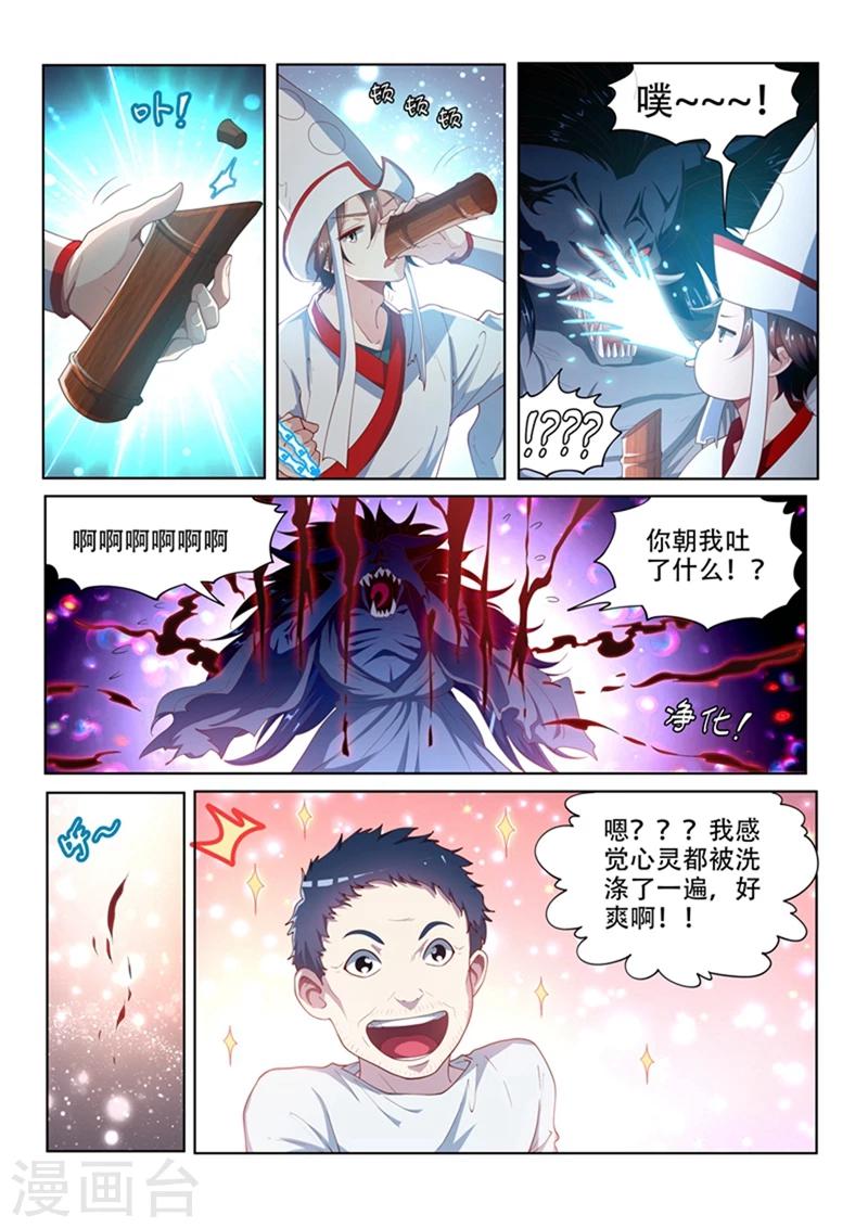 第99话 相信你最后一次2