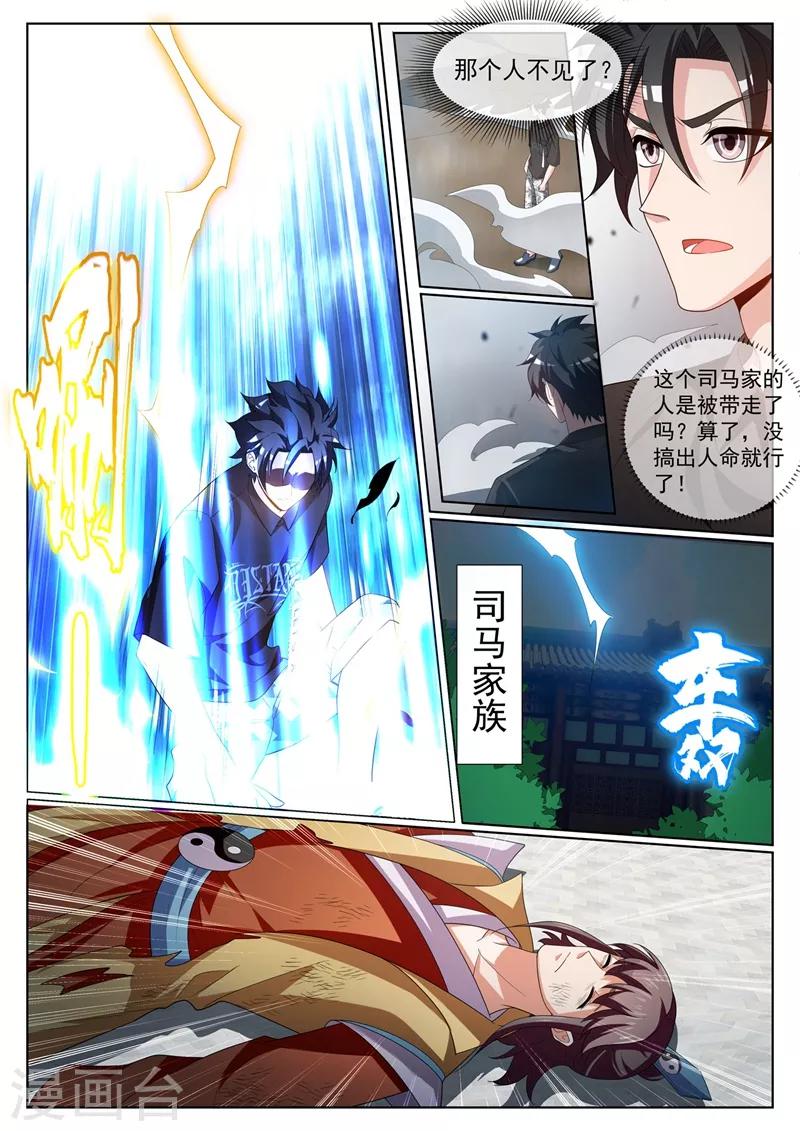 第230话 不是你太弱而是我太强6