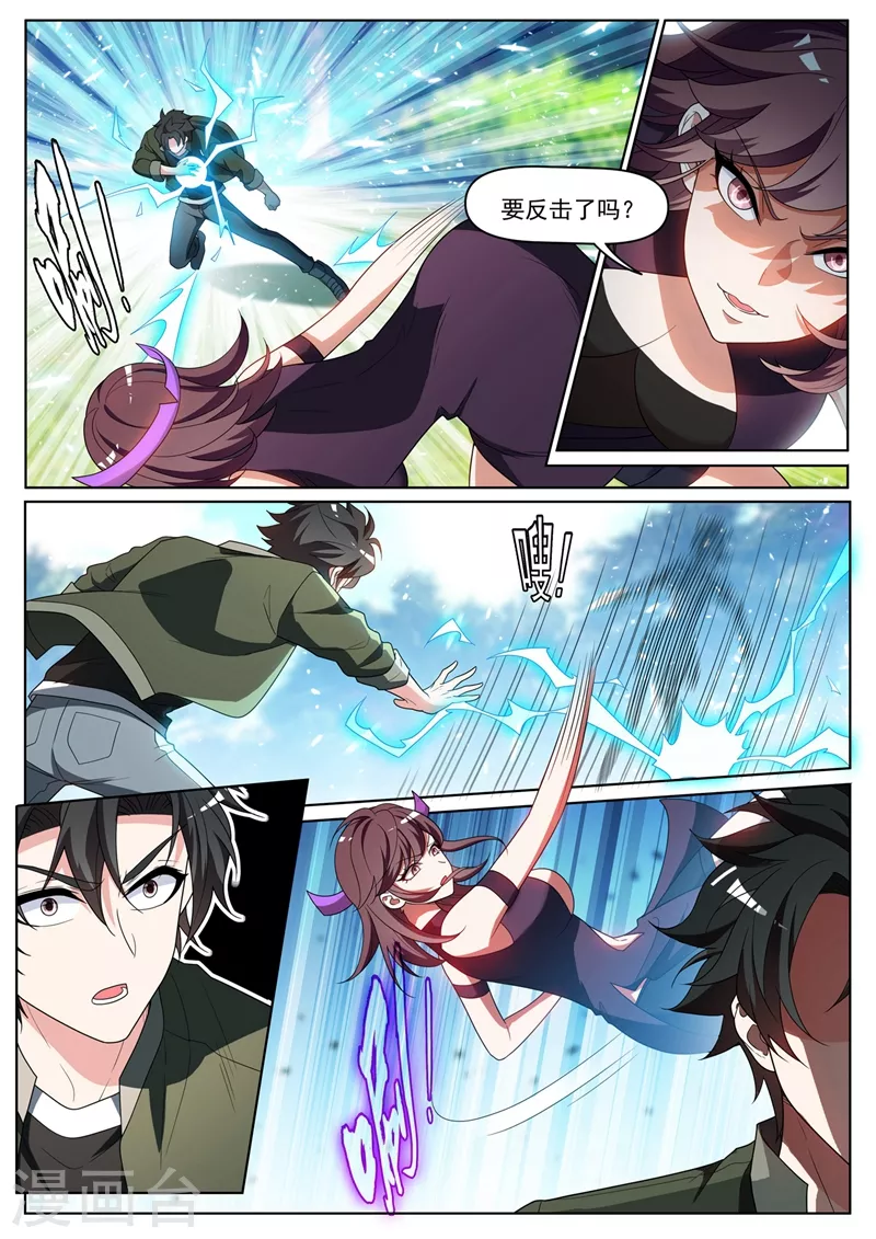 第394话 七杀首领？8