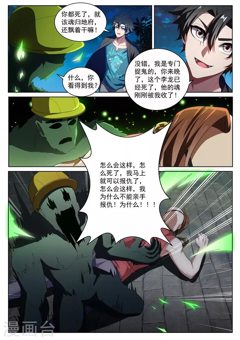 第222话 圣镜升级！5