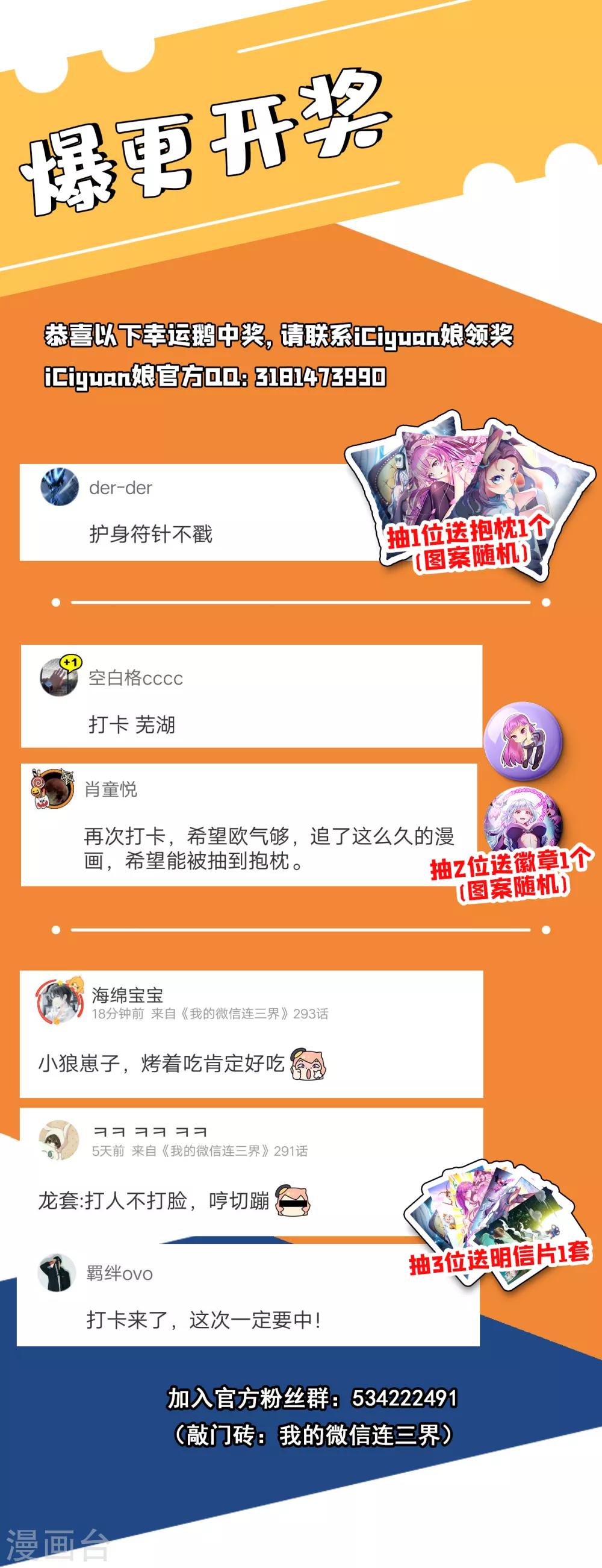 第290话 下一关！杀虎10