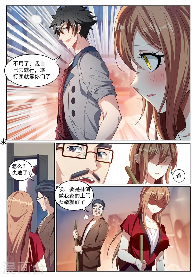 第223话 出发！收集灵兽！7