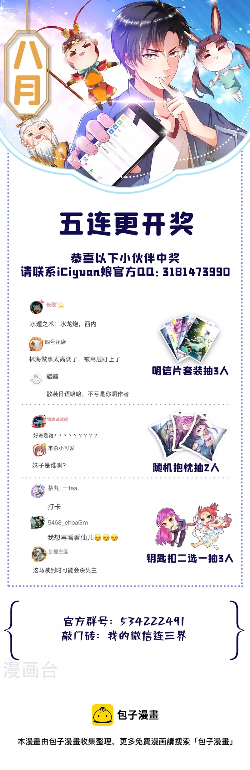 第419话 城主夫人来报仇了？10