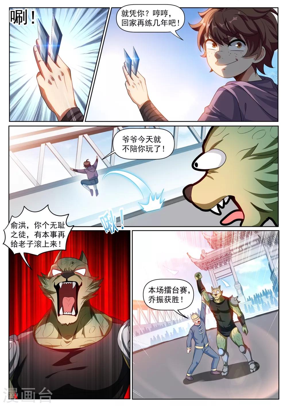 第282话 你们放心，万事有我3