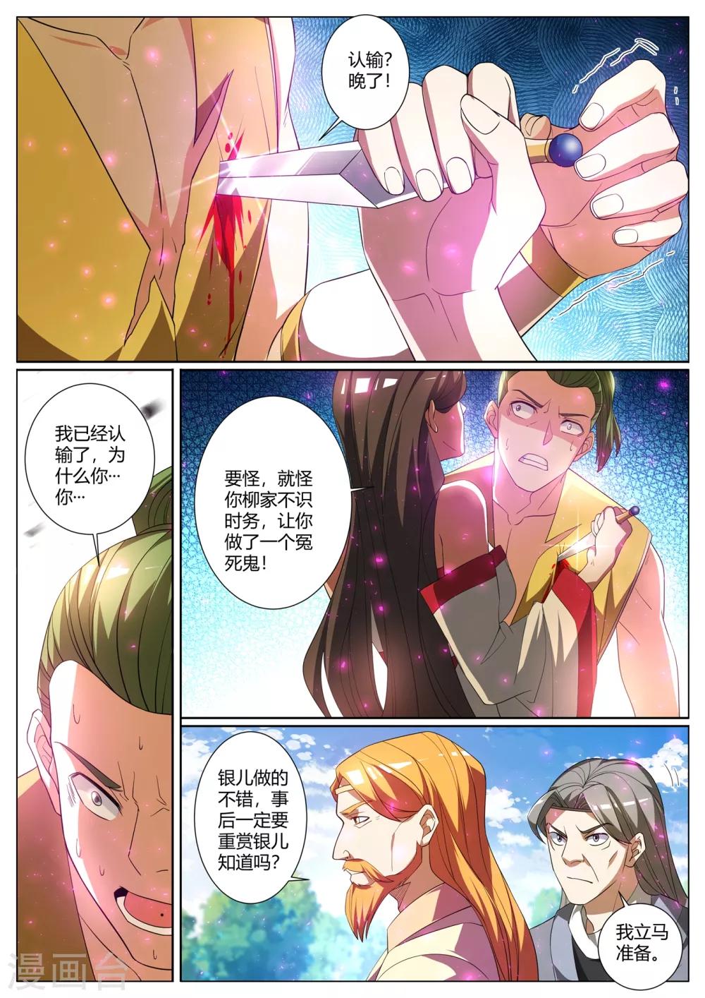第279话 原来你隐藏了实力0