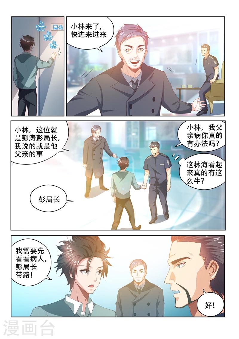 第53话 活见鬼？！6
