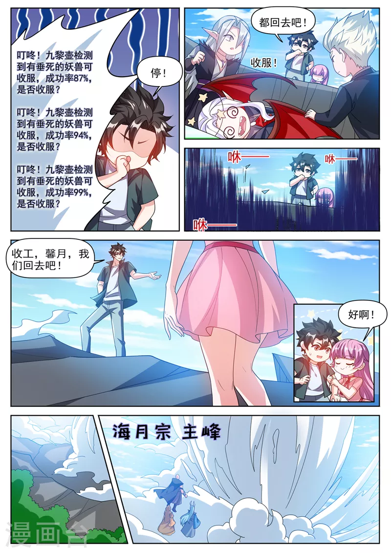 第497话 接下来是报仇时间2