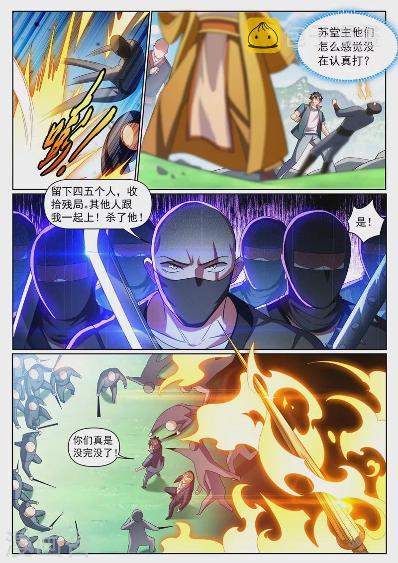 第333话 要死的是你4