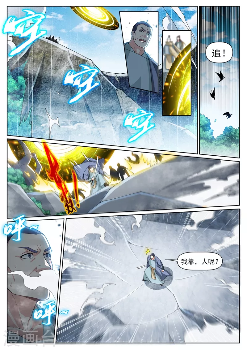 第370话 好耶！丹王的传承3