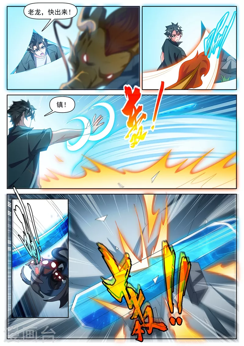 第462话 还没我解不开的阵法6