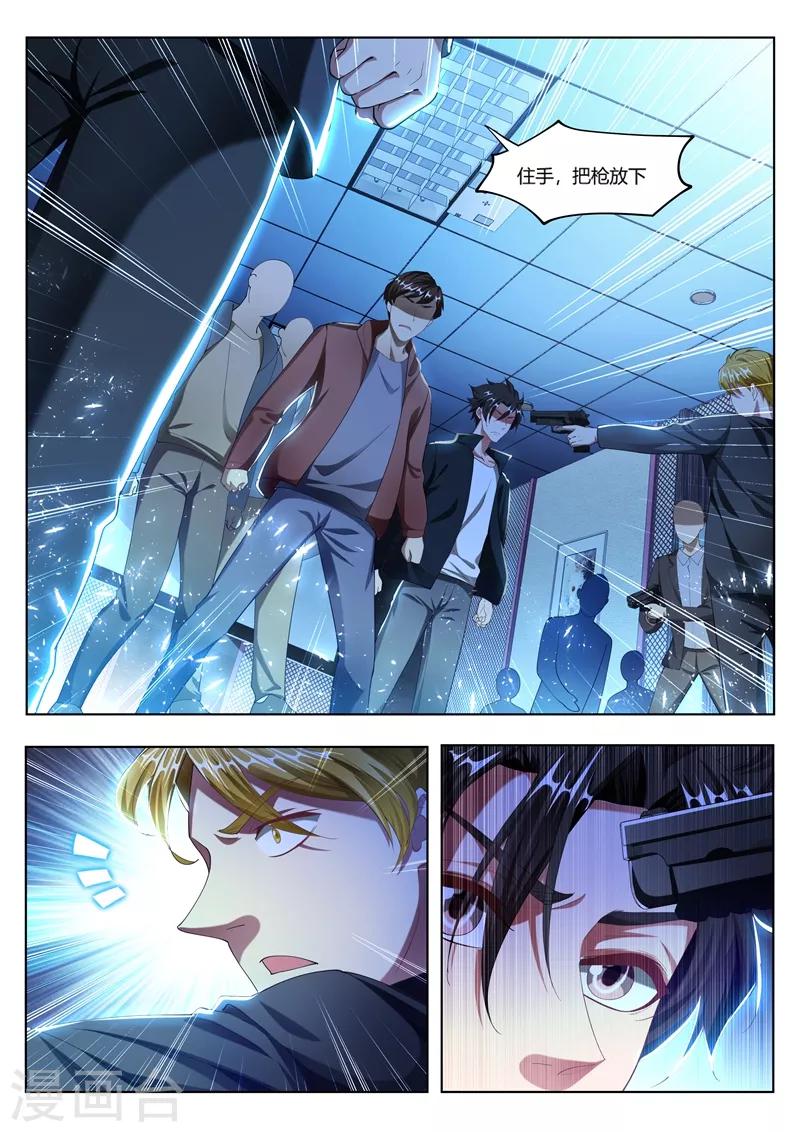 第172话 这是黑吃黑？！10
