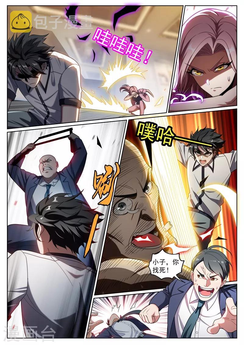第251话 好心办了坏事1