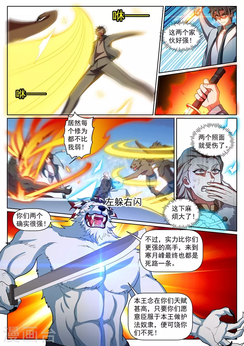 第360话 给我片刻时间1