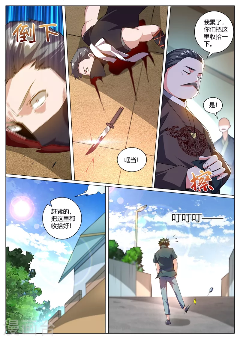 第320话 欢迎找我报仇4
