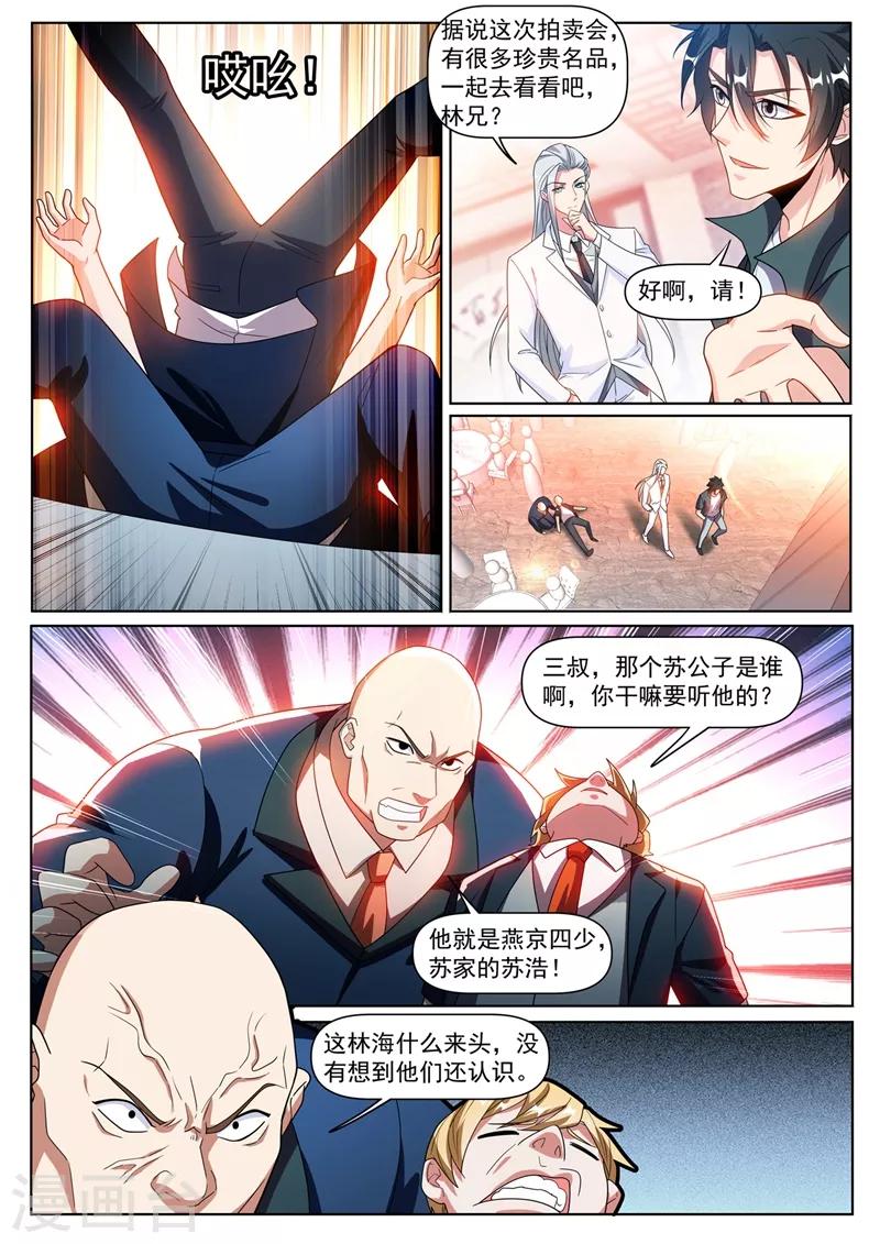 第313话 可以陪我参加酒会吗9