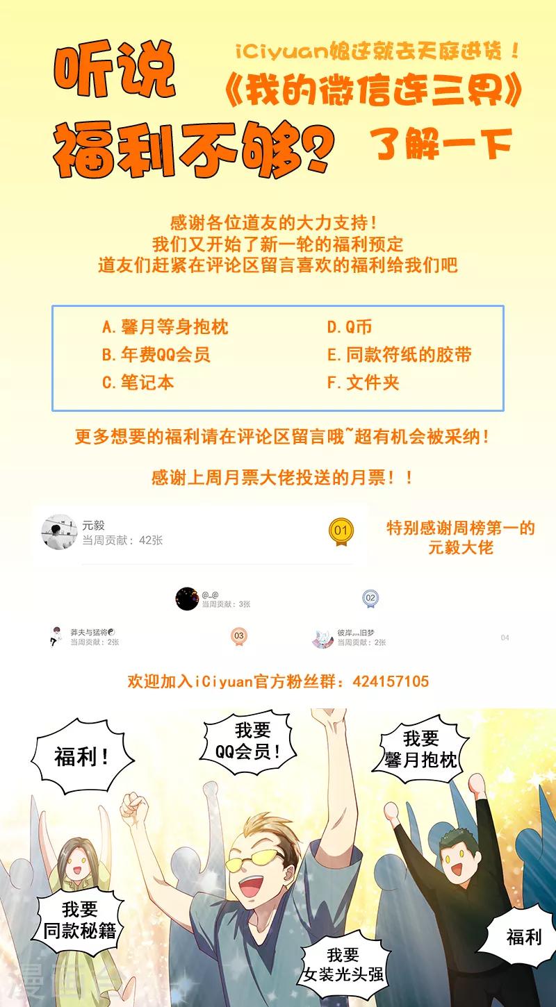第112话 尽情释放自己吧！13