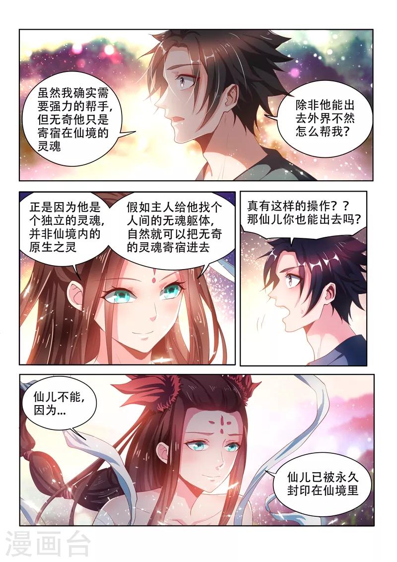第104话 没有人能解开的封印0