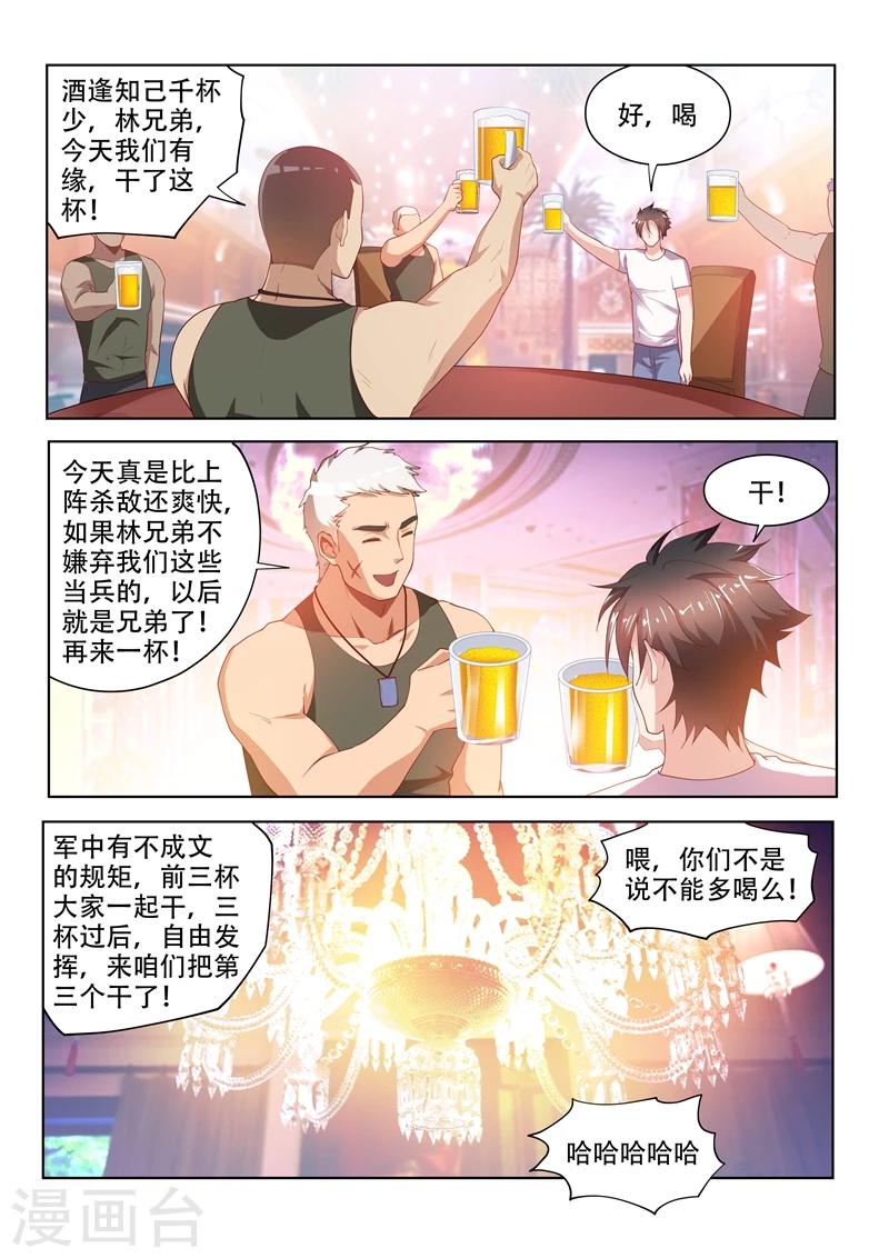 第63话 以烟换酒6