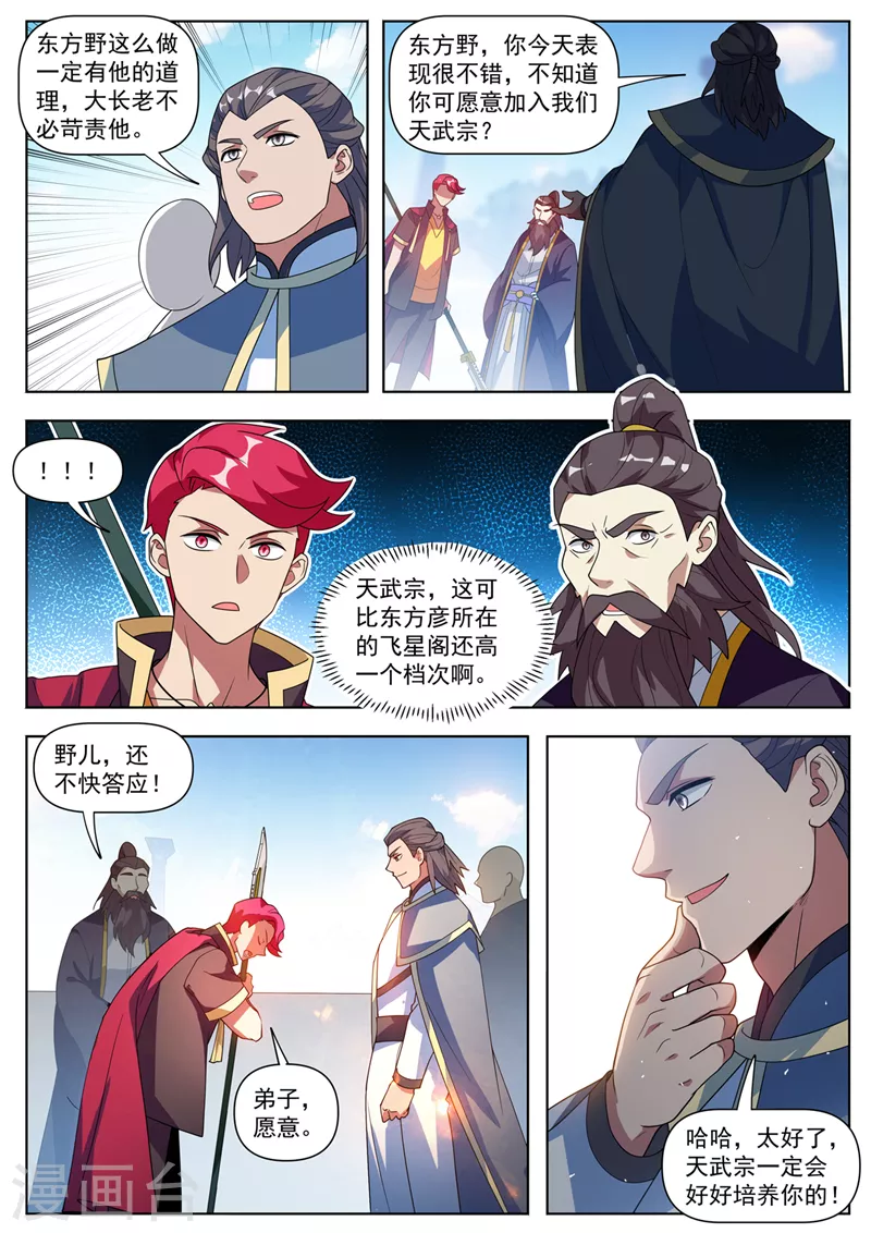 第513话 再给你一次机会3