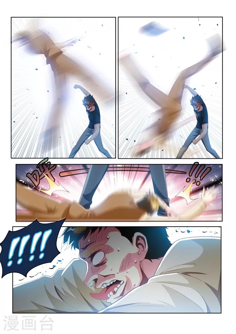 第129话 人渣？打就对了！7