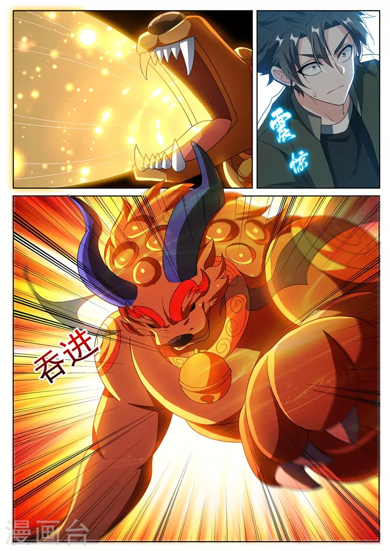 第398话 瞬发大法术？7