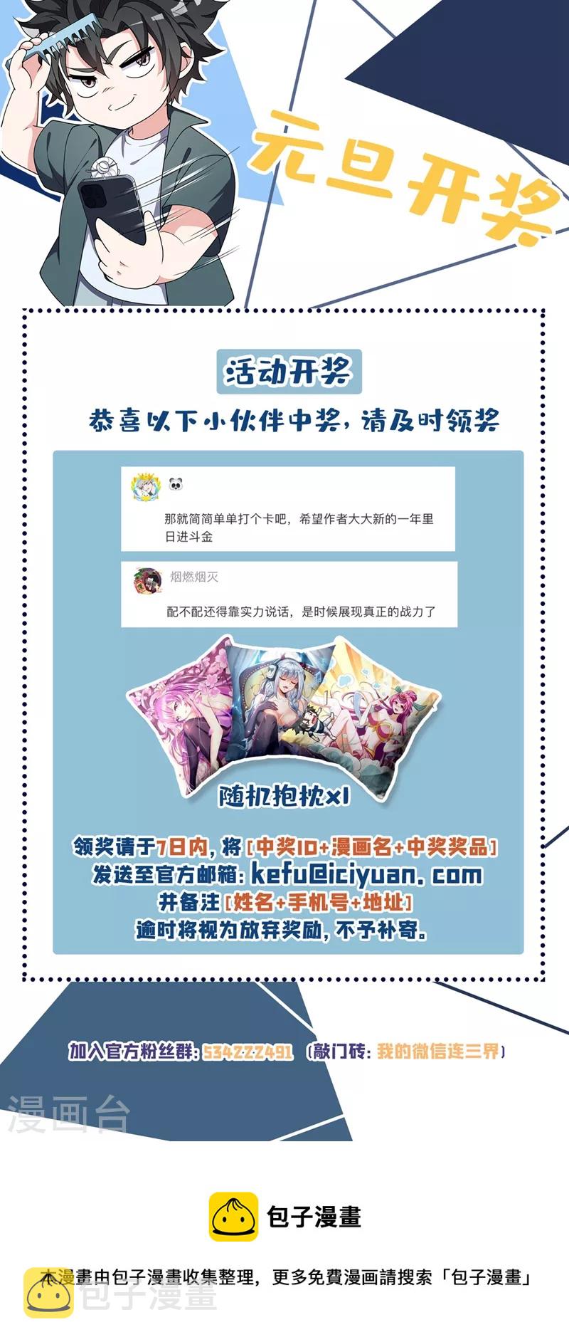 第470话 就你还想踢馆？10