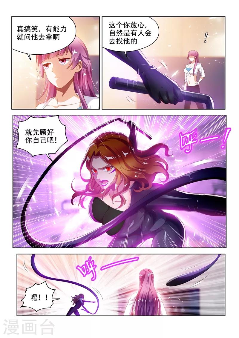 第131话 各自的战斗！5