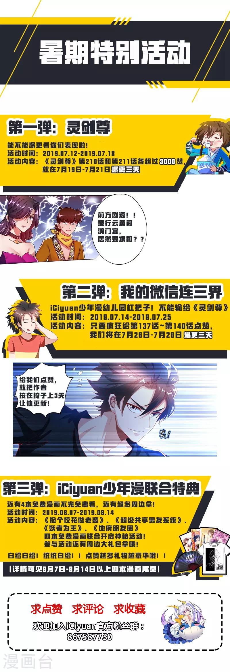 第137话 来自深渊的恐惧11