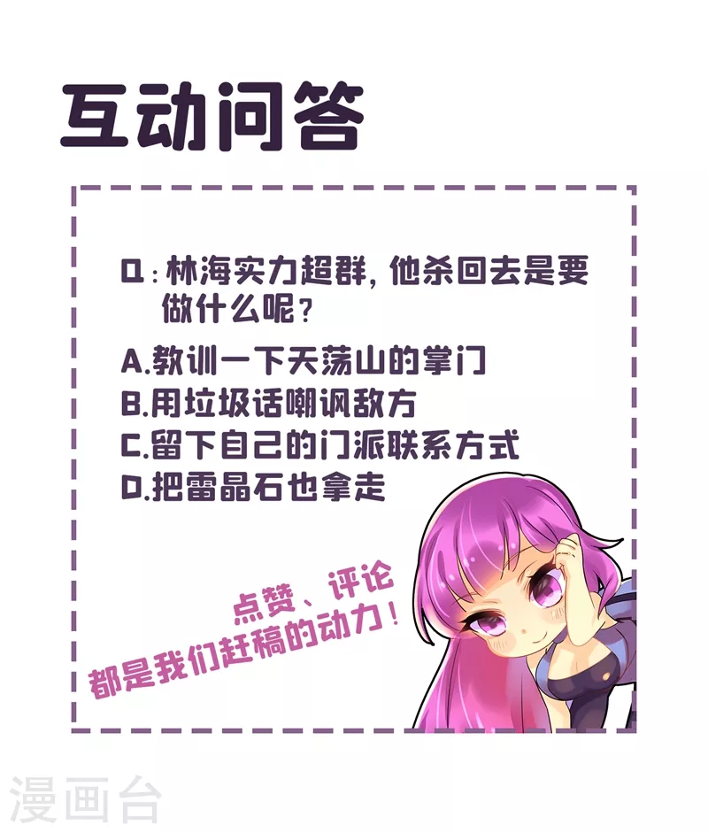 第387话 冲出护山阵10