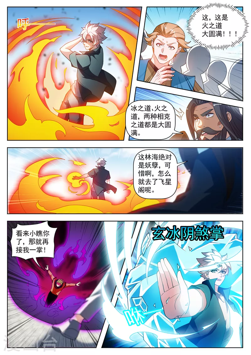第520话 你认为，你配吗？9