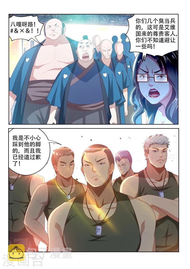 第61话 看热闹8