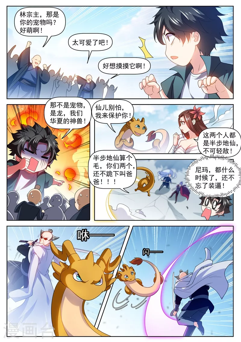 第481话 还不跪下叫爸爸6