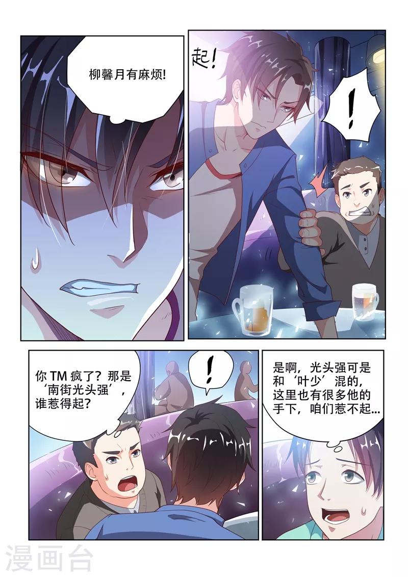 第2话 英雄救美6