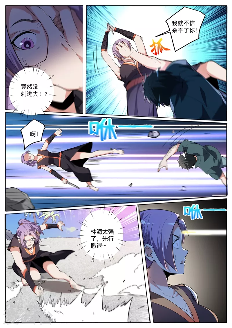第324话 你不是芸芸！2