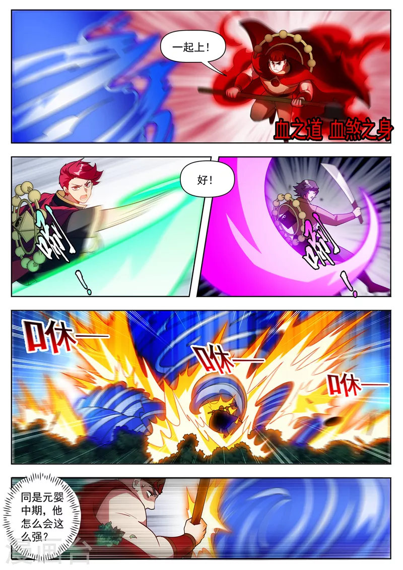 第536话看来得出绝招了！2