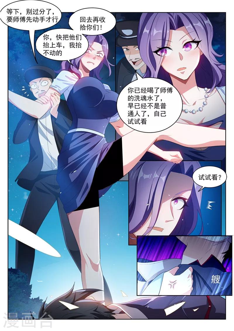 第185话 忠犬救主！1