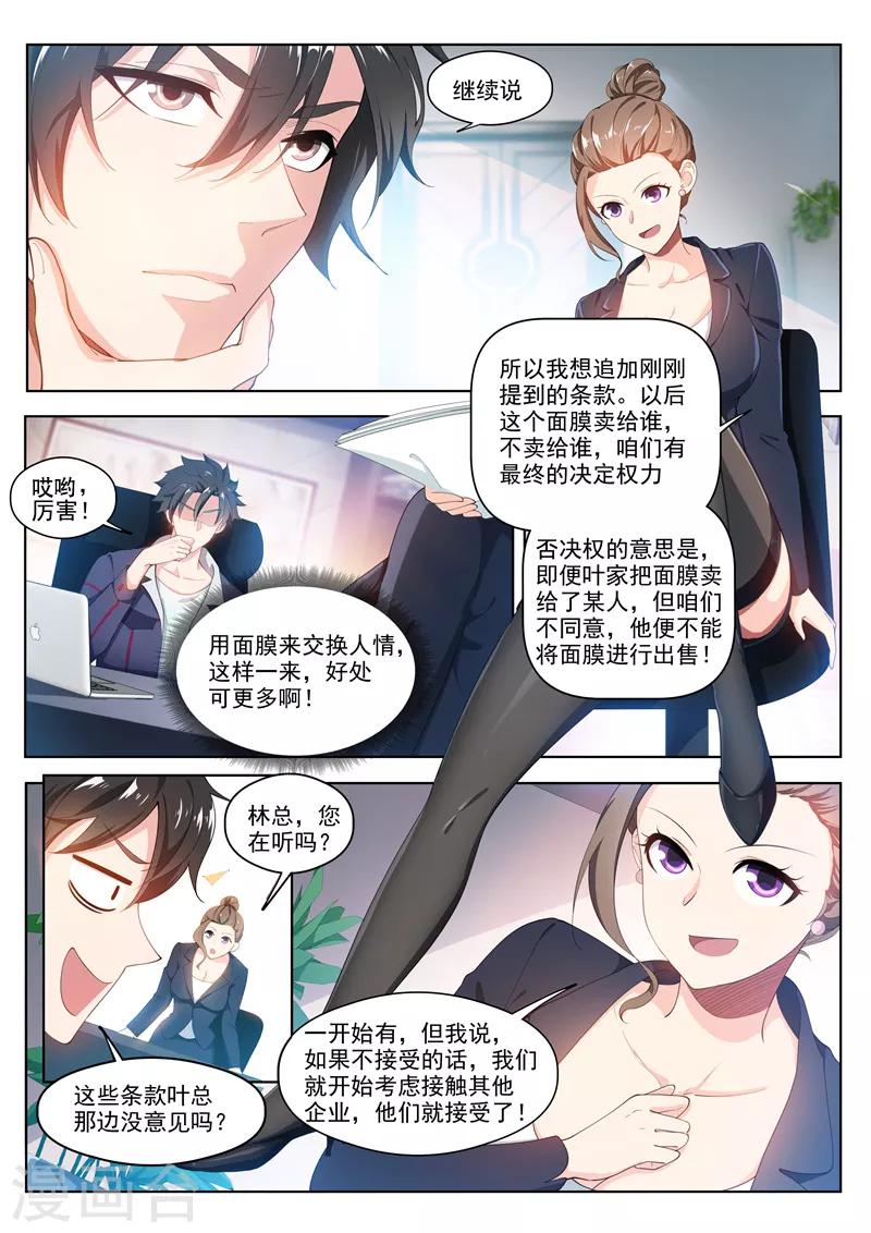 第180话 父女重聚！6