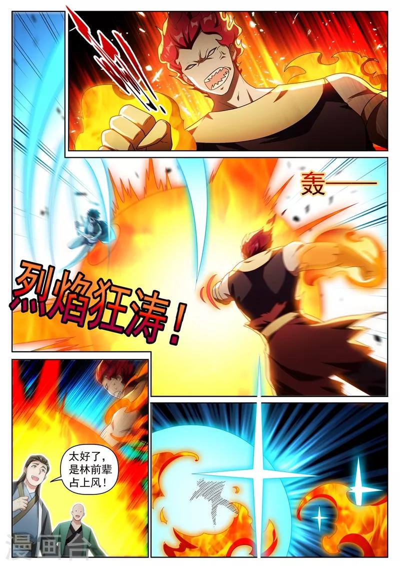 第301话 神雷掌控者0