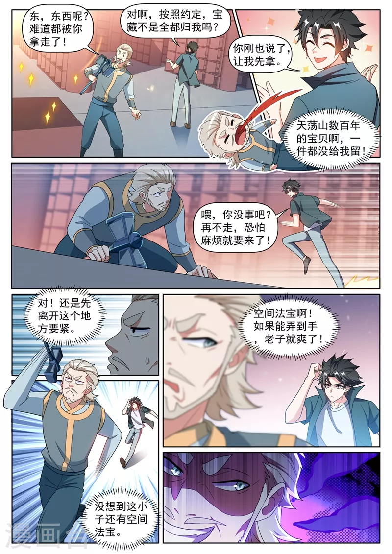 第387话 冲出护山阵0