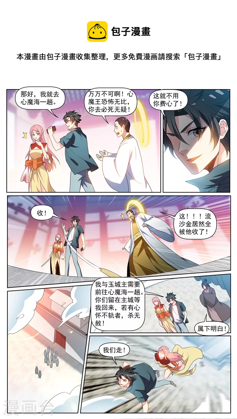 第435话 神通卷珠帘0