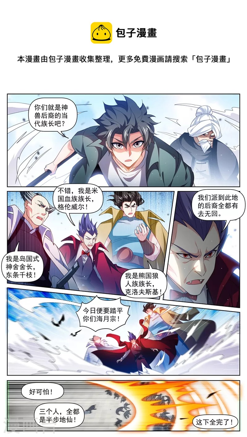 第481话 还不跪下叫爸爸0
