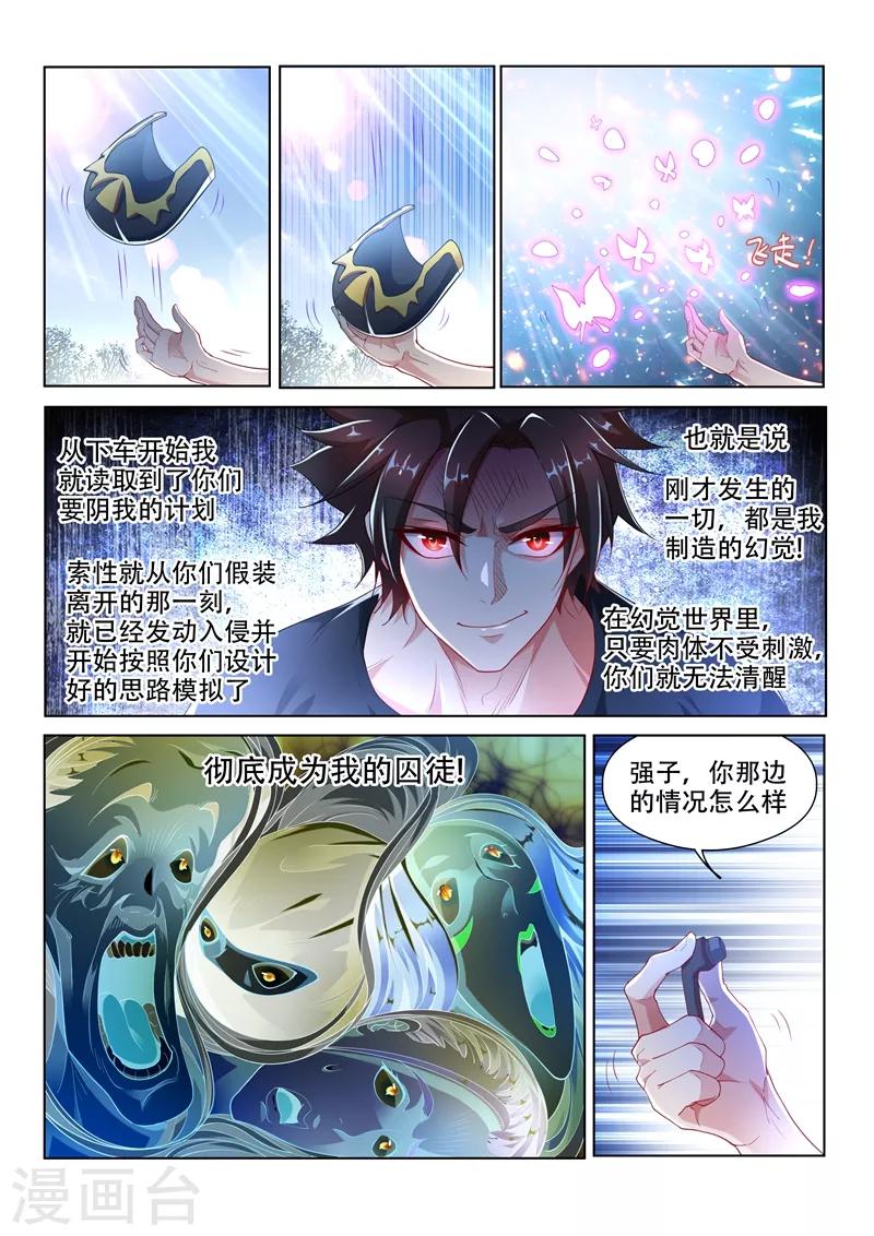 第144话 绝地反击！9