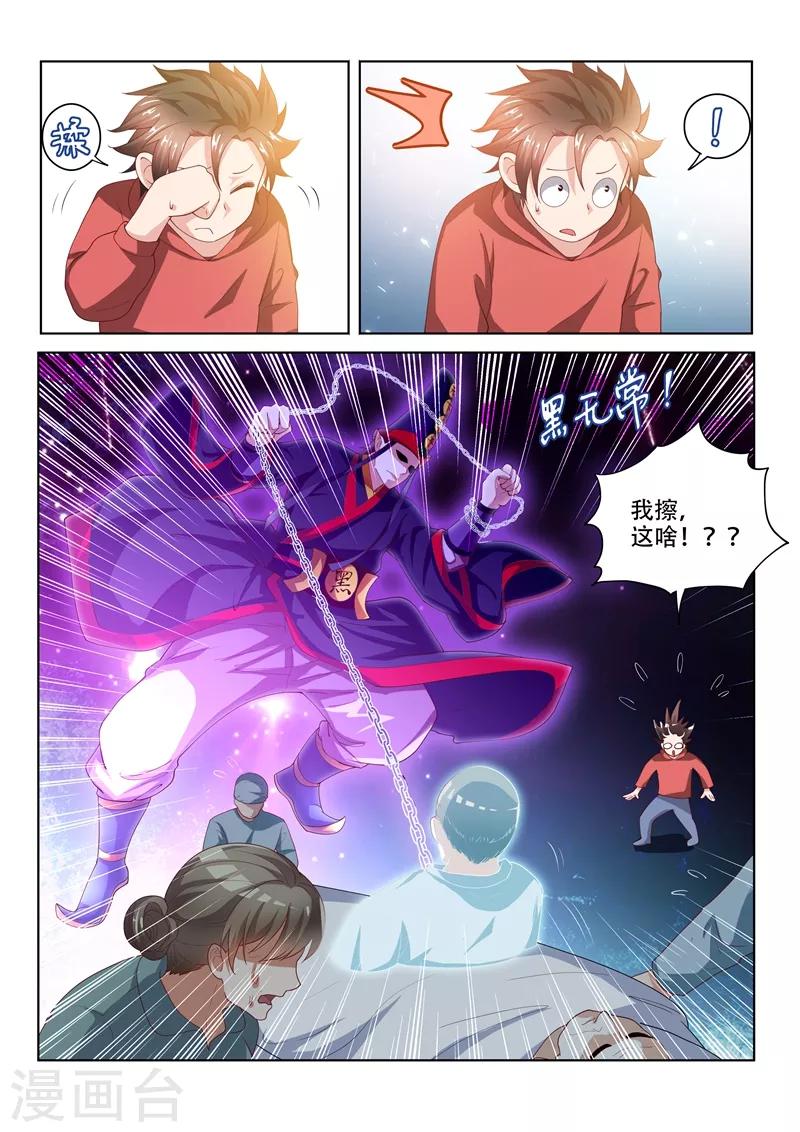 第55话 林儿入世4