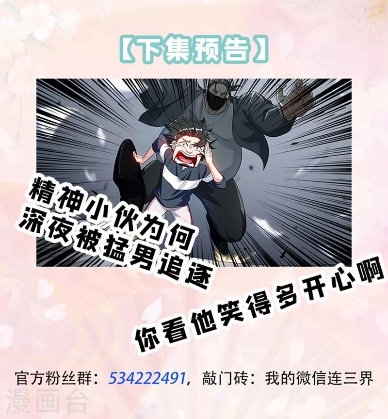 第246话 馨月变身怪力少女！？11