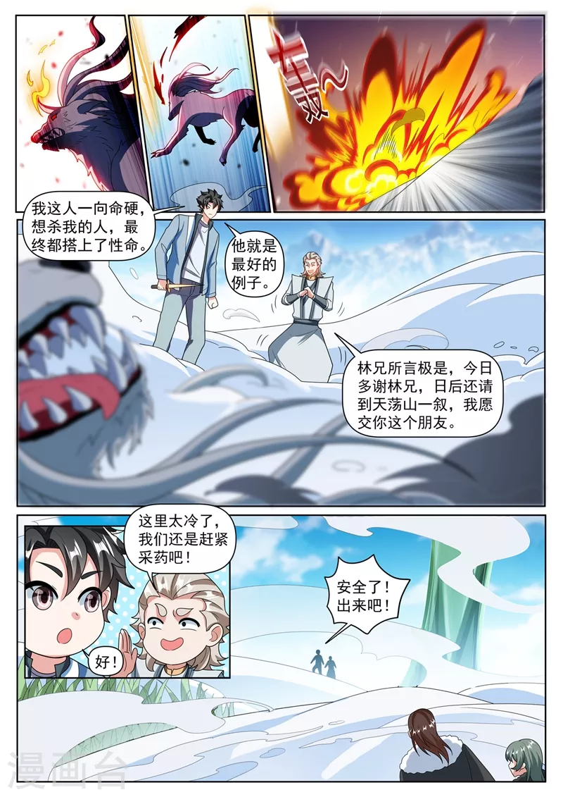 第362话 我只要七叶草0