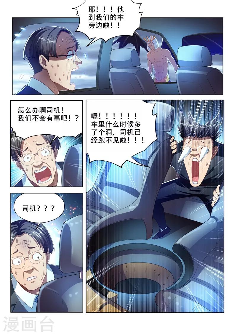 第153话 头都给你砍下来！1